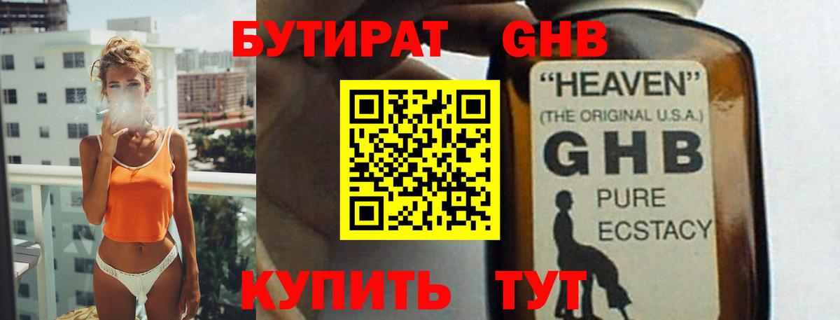 Карачаевск  Бутират буратино  Вход с VPN 