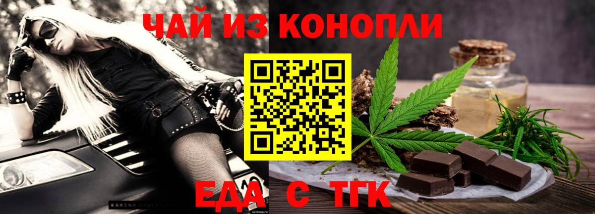 Карачаевск  Canna-Cookies конопля  Вход с VPN 