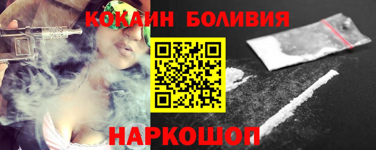 Карачаевск  Cocaine Колумбийский  Вход с VPN  Cocaine FishScale 