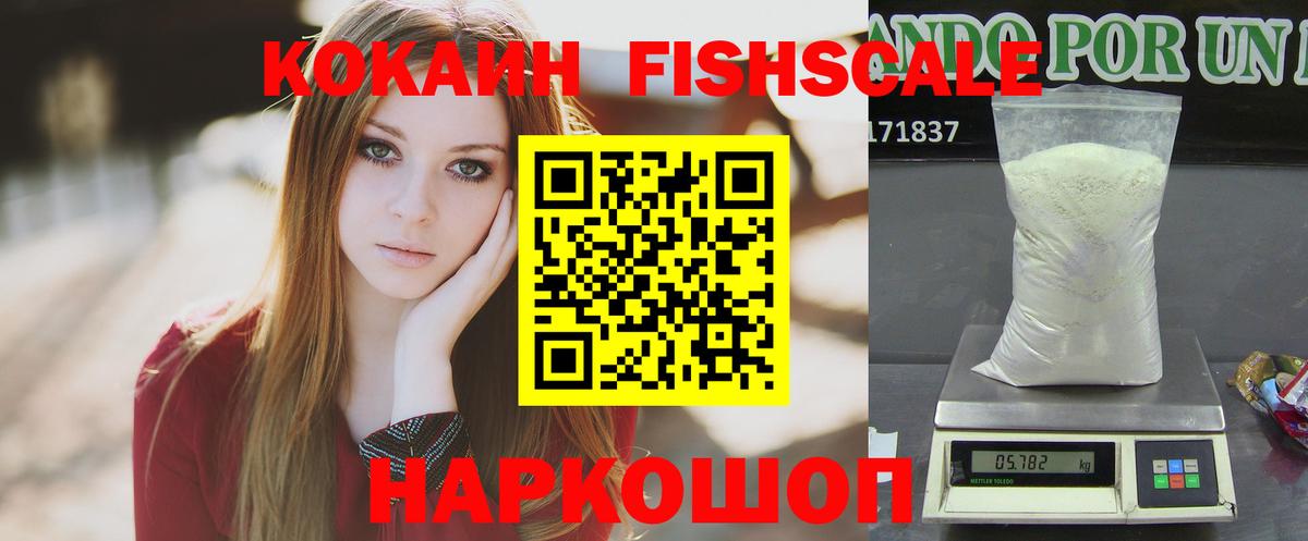 Кокаин 97% Карачаевск