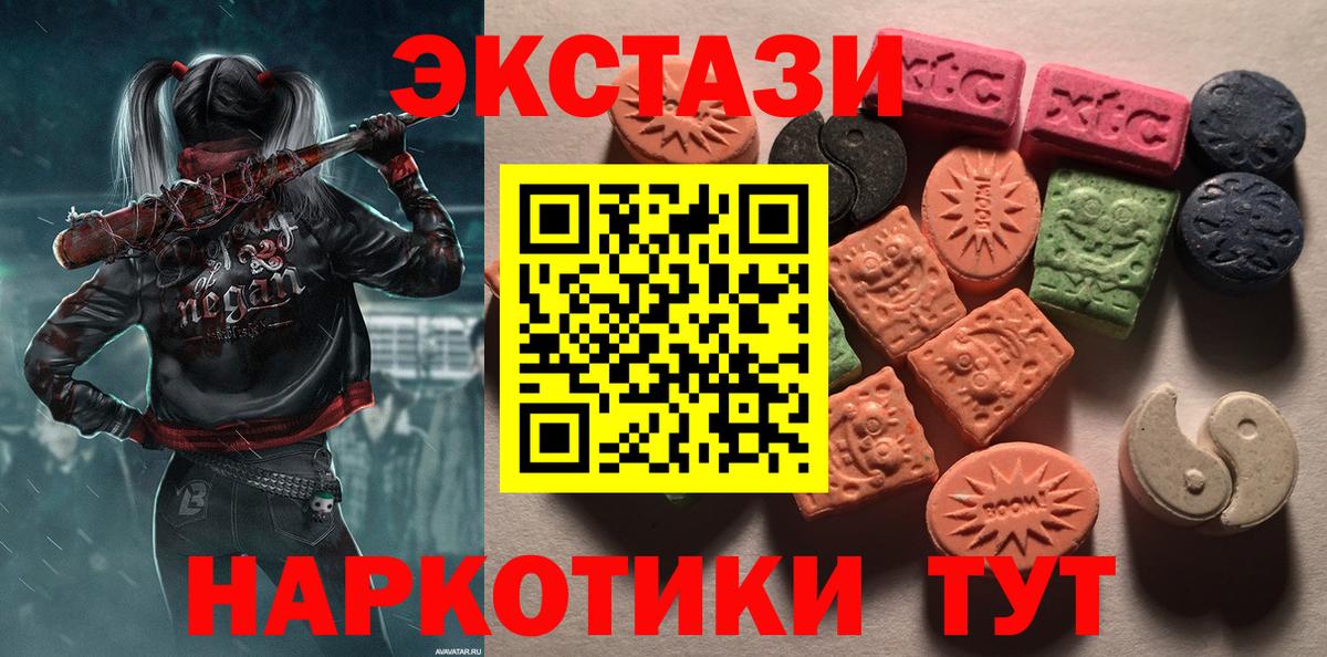 ЭКСТАЗИ бентли  Вход с VPN  Ecstasy  ЭКСТАЗИ DUBAI  Карачаевск 