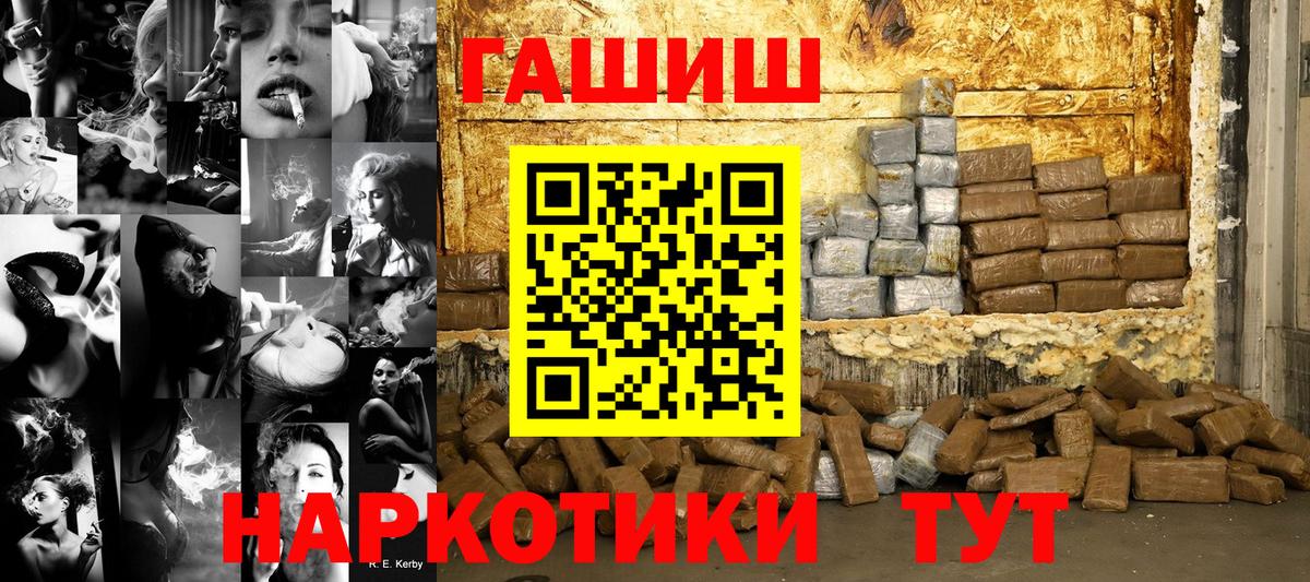 Гашиш индика сатива  Вход с VPN  ГАШ  Карачаевск 
