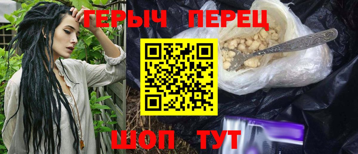 Карачаевск  ГЕРОИН  Вход с VPN  Героин VHQ 