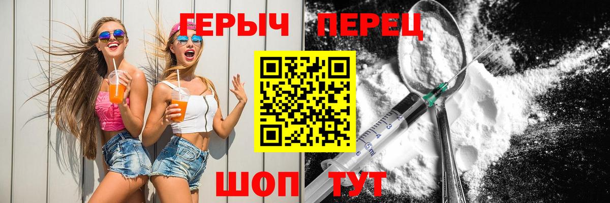 ГЕРОИН Heroin Карачаевск