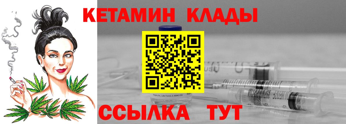 КЕТАМИН ketamine Карачаевск