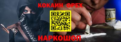 кокаин Кулебаки