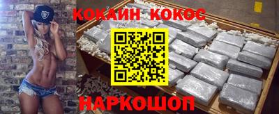 кокаин Кумертау