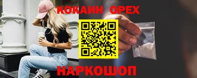кокаин Кумертау