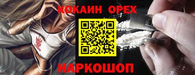 кокаин Кулебаки
