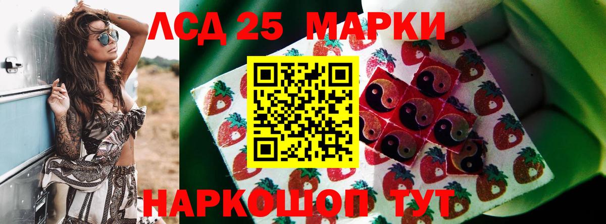 LSD-25 экстази ecstasy Карачаевск
