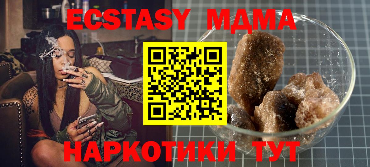 MDMA  МДМА молли  MDMA молли  Вход с VPN  Карачаевск 