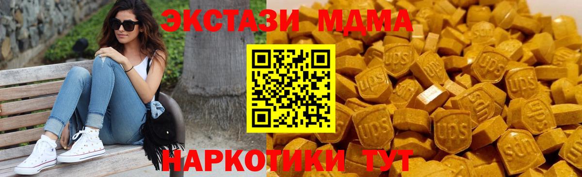 МДМА crystal Карачаевск
