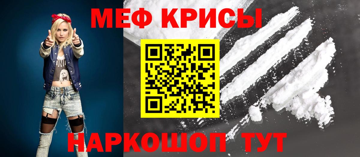 МЕФ мука Карачаевск