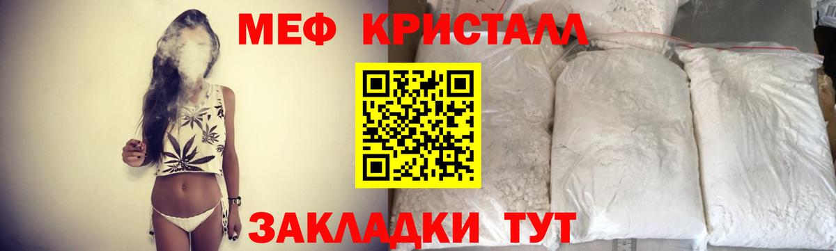 закладки  МЕФ 4 MMC  Вход с VPN  МЕФ  Меф кристаллы  Карачаевск 