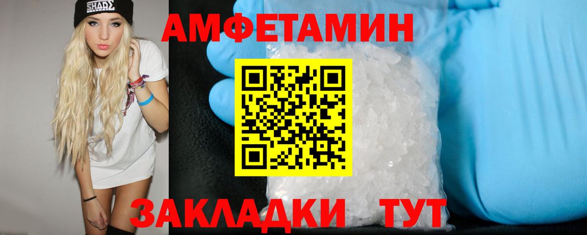 Метамфетамин кристалл  Метамфетамин кристалл  Карачаевск  Метамфетамин  Вход с VPN 