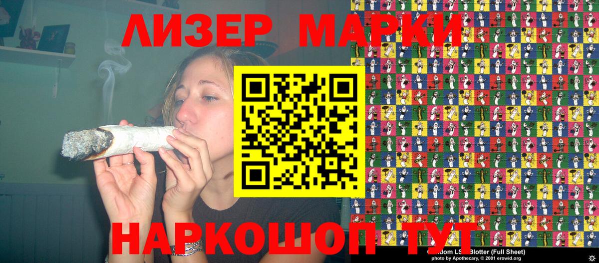 Марки 25I-NBOMe 1500мкг Карачаевск