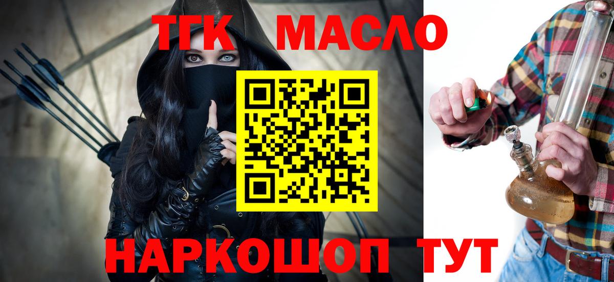 Дистиллят ТГК вейп Карачаевск
