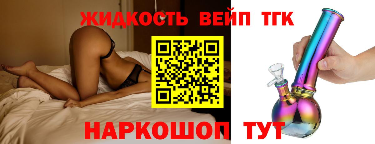 наркота  Дистиллят ТГК гашишное масло  Карачаевск  Вход с VPN  ТГК вейп с тгк 